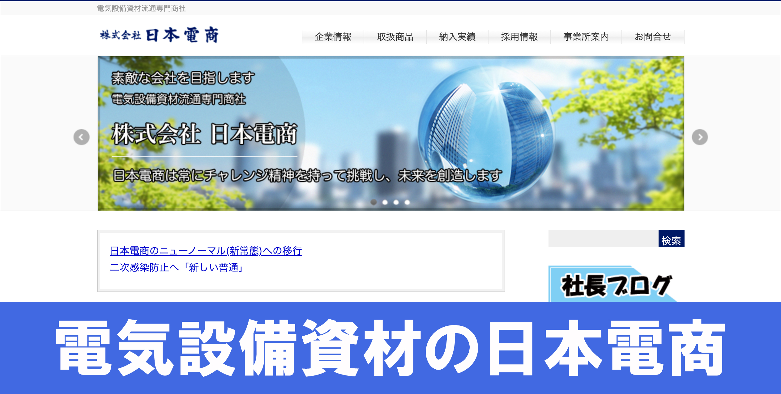 日本電商Web Site